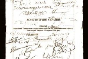 ДРАМАТИЧНА «КОНСТИТУЦІЙНА» НІЧ