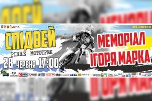 Сьогодні у Рівному призери чемпіонатів Європи ганятимуть «без гальм»  