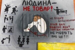 Як на Камінь-Каширщині протидіють торгівлі людьми 