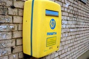 Держпідприємство «Укрпошта» 1 березня перетвориться на публічне акціонерне товариство