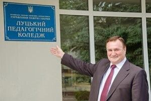 ДИРЕКТОР ПЕДКОЛЕДЖУ ЗОБОВ’ЯЗАВСЯ ОПАНУВАТИ АНГЛІЙСЬКУ МОВУ