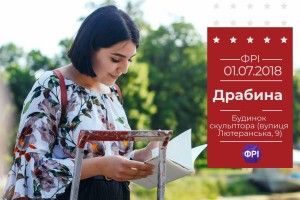 «Мандрівних поетів на драбині» запрошують на творчу зустріч