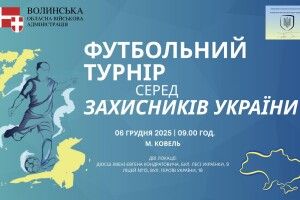 Завтра у райцентрі на Волині відбудеться величезне дійство