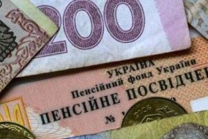 З вересня усі пенсії в Україні виплачуватимуть на картку