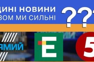 Неприйнятно для європейської країни: депутати з різних фракцій про незаконне відключення «Прямого», «Еспресо» та «5 каналу»