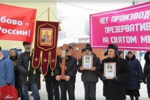 У російському Боголюбово сказали «Ні – презервативам!» (фото+відео)