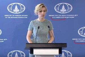 У Росії двієчники рвуться до влади: помилилися в назві своєї країни (ФОТО)