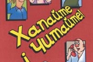 КНИГАРНЯ: подарунок від Костя Волиняки - «Хапайте і читайте»