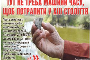 ТУТ НЕ ТРЕБА МАШИНИ ЧАСУ, ЩОБ ПОТРАПИТИ У ХІІІ СТОЛІТТЯ