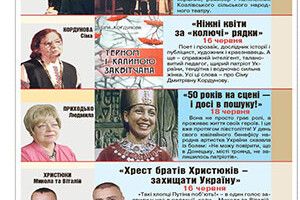 ГЕРОЇ ЧЕРВНЯ-2015 ГАЗЕТИ «ВОЛИНЬ»