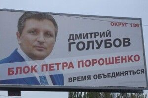 Нардеп-«порошенківець» задекларував біткоїнів на понад 2,1 млрд. гривень