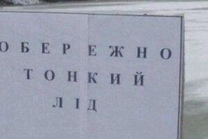 Врятували горе-рибалку, який вночі заблукав на кризі (Відео)