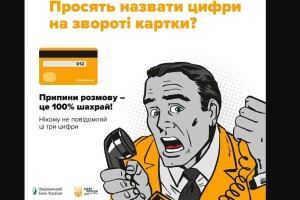 На Волині чоловік відмовився від грошового переказу і... зберіг свої гривні
