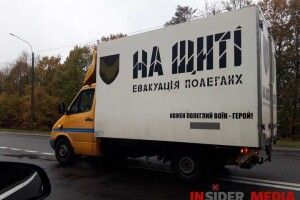До Луцька сьогодні прибуває «трагічна» місія «На щиті»