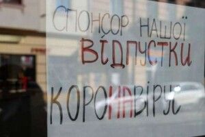 Кінець локдауну: що буде заборонено і дозволено після 24 січня
