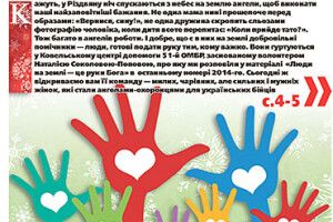ХАЙ ЗАПАНУЄ ЛАНЦЮГОВА РЕАКЦІЯ ДОБРА!