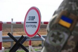 В Україні знову прийнято зміни до правил перетину державного кордону