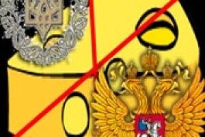 ЧОМУ РОСІЯ ВІДМОВИЛАСЬ ВІД НАШОГО СИРУ?