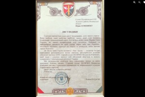 Волинянина відзначили за вміле виконання бойових завдань