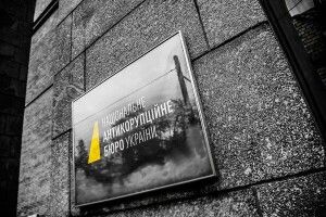 НАБУ повідомило про підозру двом особам за спробу підкупу голови Держгеокадастру