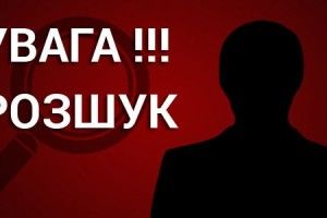 Цих волинян розшукує поліція