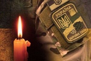 «Світлої пам‘яті тим, хто нас захищає»: повідомили про загибель ще двох військових з Волині