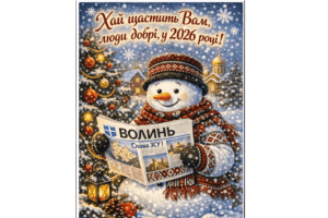 Якою буде погода у найближчі дні на Волині