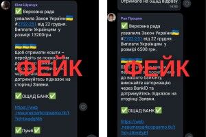 Новий вид шахрайства: чотирьох волинян ошукали на понад 60 тисяч гривень