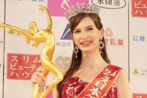 Чому українка, яка перемогла в конкурсі «Міс Японія», відмовилася від титулу 