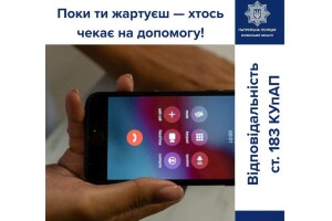 Волинянин передзвонив у поліцію і повідомив, що вбили його знайому