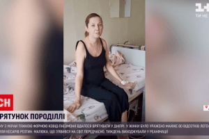 «Дитина задихалася в утробі»: у Дніпрі врятували породіллю, легені якої майже повністю уразив COVID-19