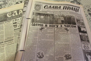 «Слава праці»  свої ювілейні 75 – не святкує!?