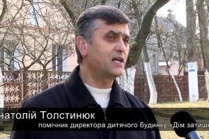       На Ківерцівщині бідові діти мають прихисток