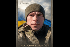 Вважався зниклим безвісти майже рік: на Сумщині загинув Герой з Волині Микола Максимчук