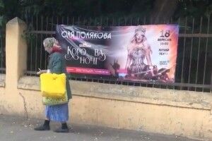 «Корова ночі»: у Чернівцях бабуся поглузувала з Олі Полякової