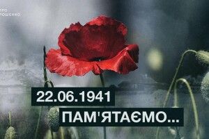 День скорботи: українці заплатили страшну ціну за змову Сталіна та Гітлера