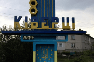 Ківерці можуть стати більшими: межі міста планують змінити