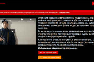 Наплювати чи страшно: Росія закрила доступ до сайту з пошуку загиблих та полонених в Україні