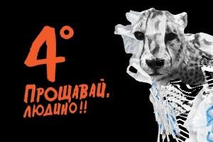У Рівному стартував кінофестиваль про права людини (відео)