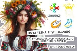 У місті на Волині проведуть благодійний захід