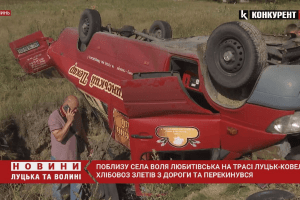 На трасі Луцьк-Ковель перекинувся хлібовоз (Відео)