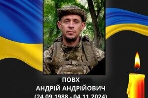 Вважався зниклим безвісти: підтвердили загибель воїна з Волині Андрія Повха