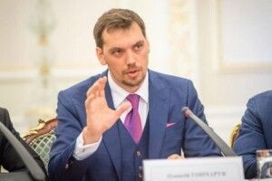 Гончарук похвалився, що запроваджує винагороду, яку ввів Порошенко