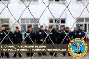 У Росії масову мобілізацію проводитимуть одночасно з плановим призовом строковиків, - українська розвідка 