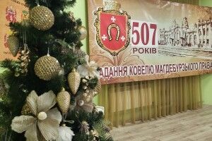 Сьогодні минає 507-а річниця з часу отримання Ковелем Магдебурзького права