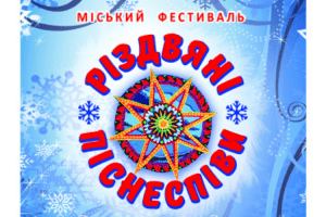 У суботу можна буде і воду освятити, і колядки поспівати!