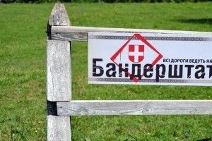 Оприлюднили програму фестивалю Бандерштат-2018