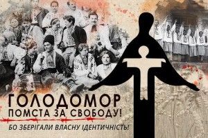 МЗС РФ: не Голодомор, а голод. Не геноцид, а спільна трагедія