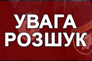 Поліція Волині розшукує особливо небезпечного злочинця (Фото)