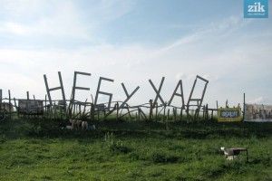 На березі Дністра українці вчилися «не бухати»
